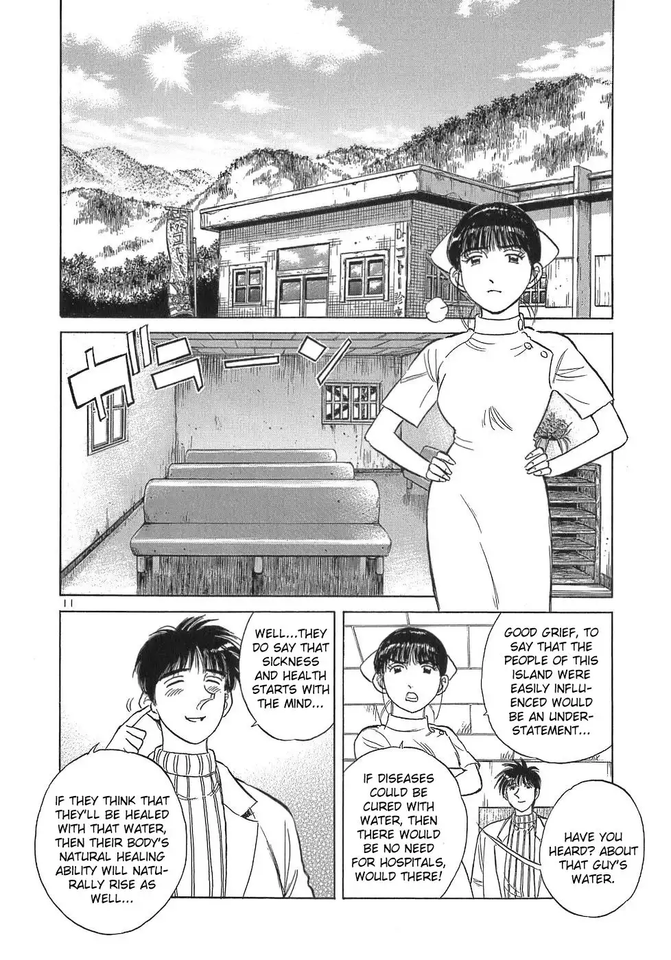 Dr. Koto Shinryoujo Chapter 107 11